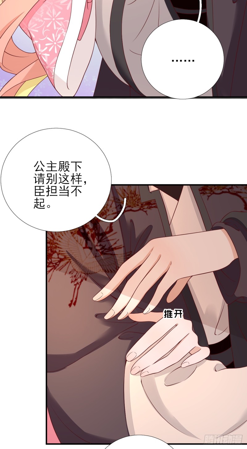 第77话  静宁公主-第81话
