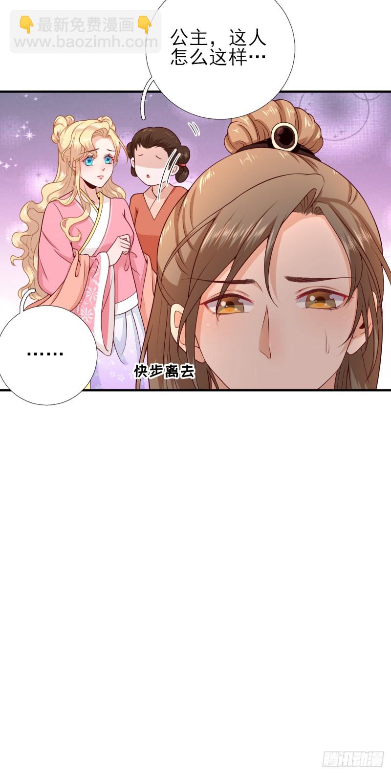 第77话  静宁公主-第81话