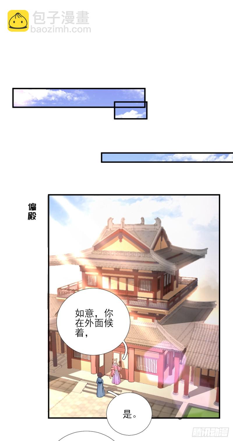 第77话  静宁公主-第81话