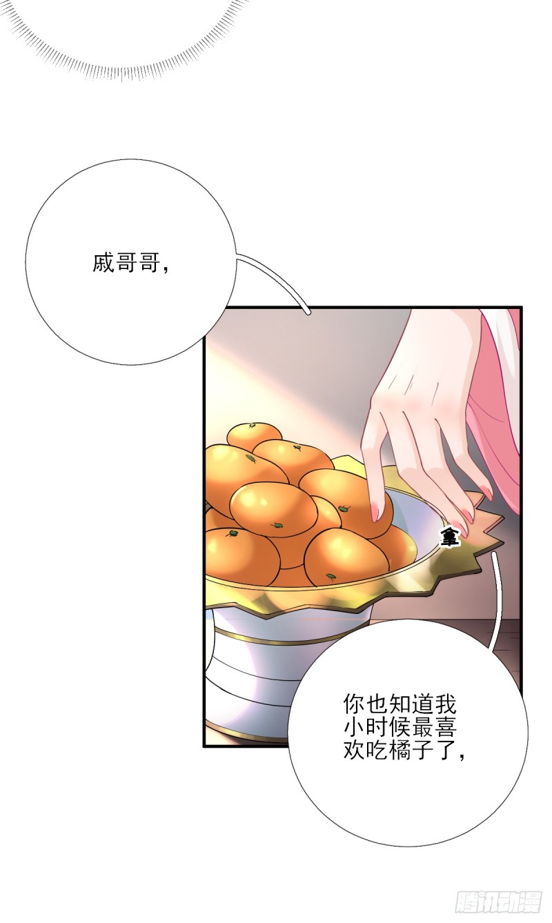 第77话  静宁公主-第81话