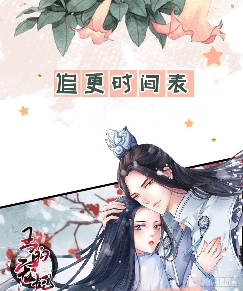 第77话  静宁公主-第81话