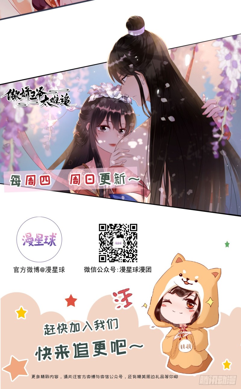 第77话  静宁公主-第81话