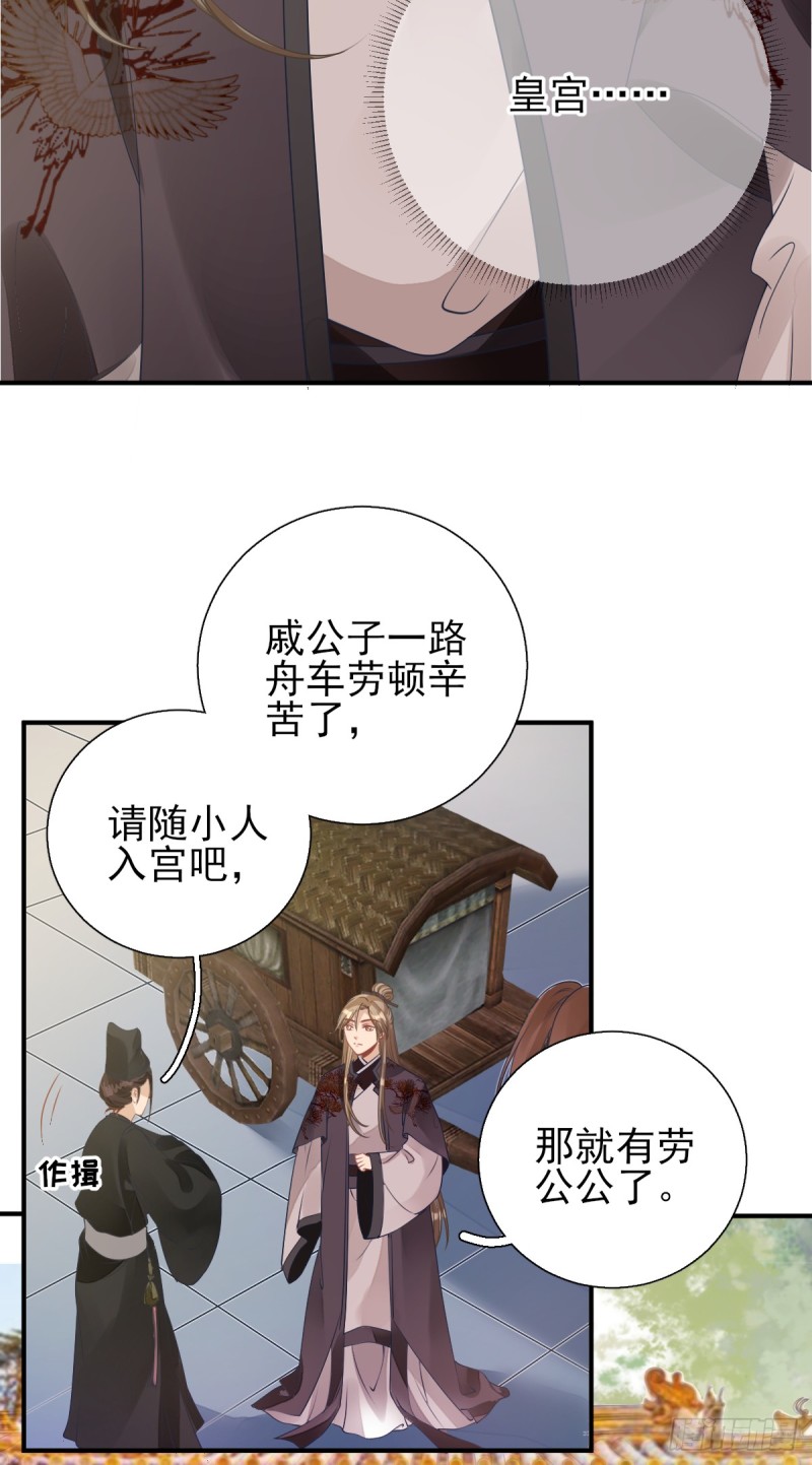 第77话  静宁公主-第81话
