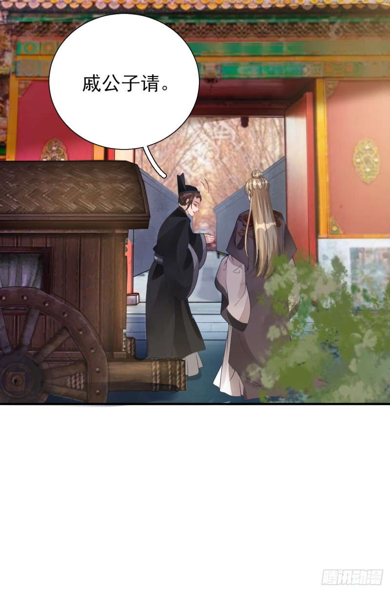 第77话  静宁公主-第81话