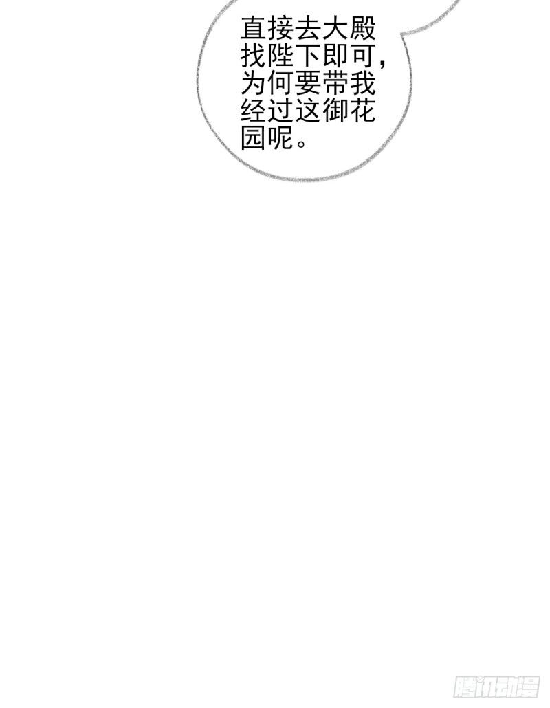 第77话  静宁公主-第81话