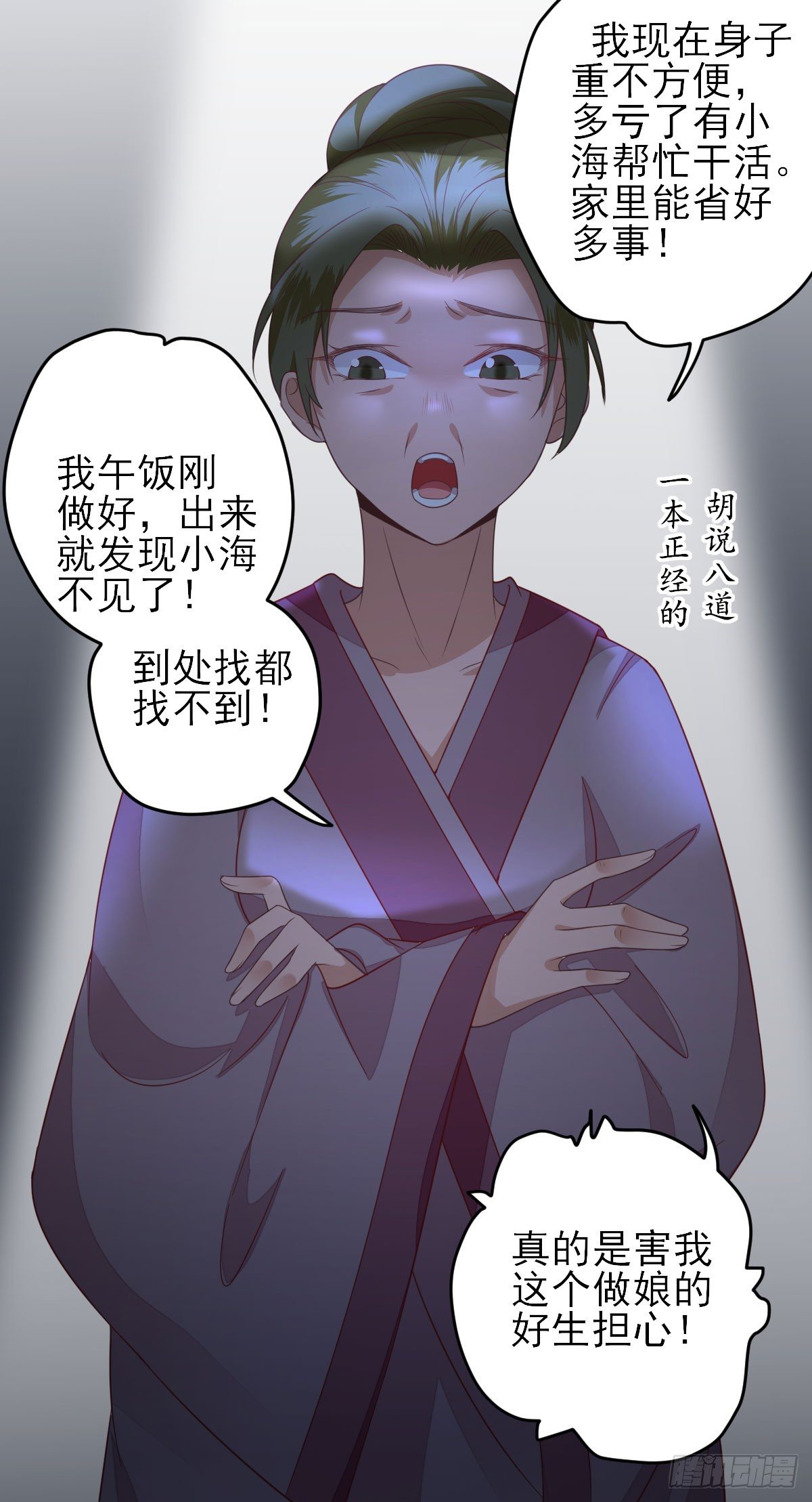飙戏现场(1/2)-第9话