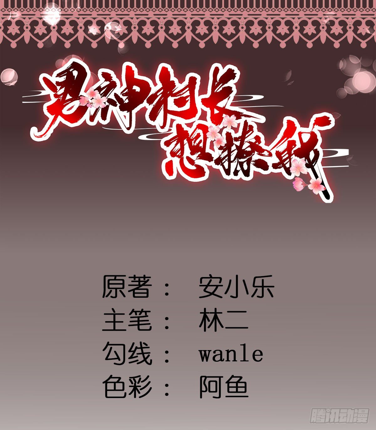 飙戏现场(1/2)-第9话