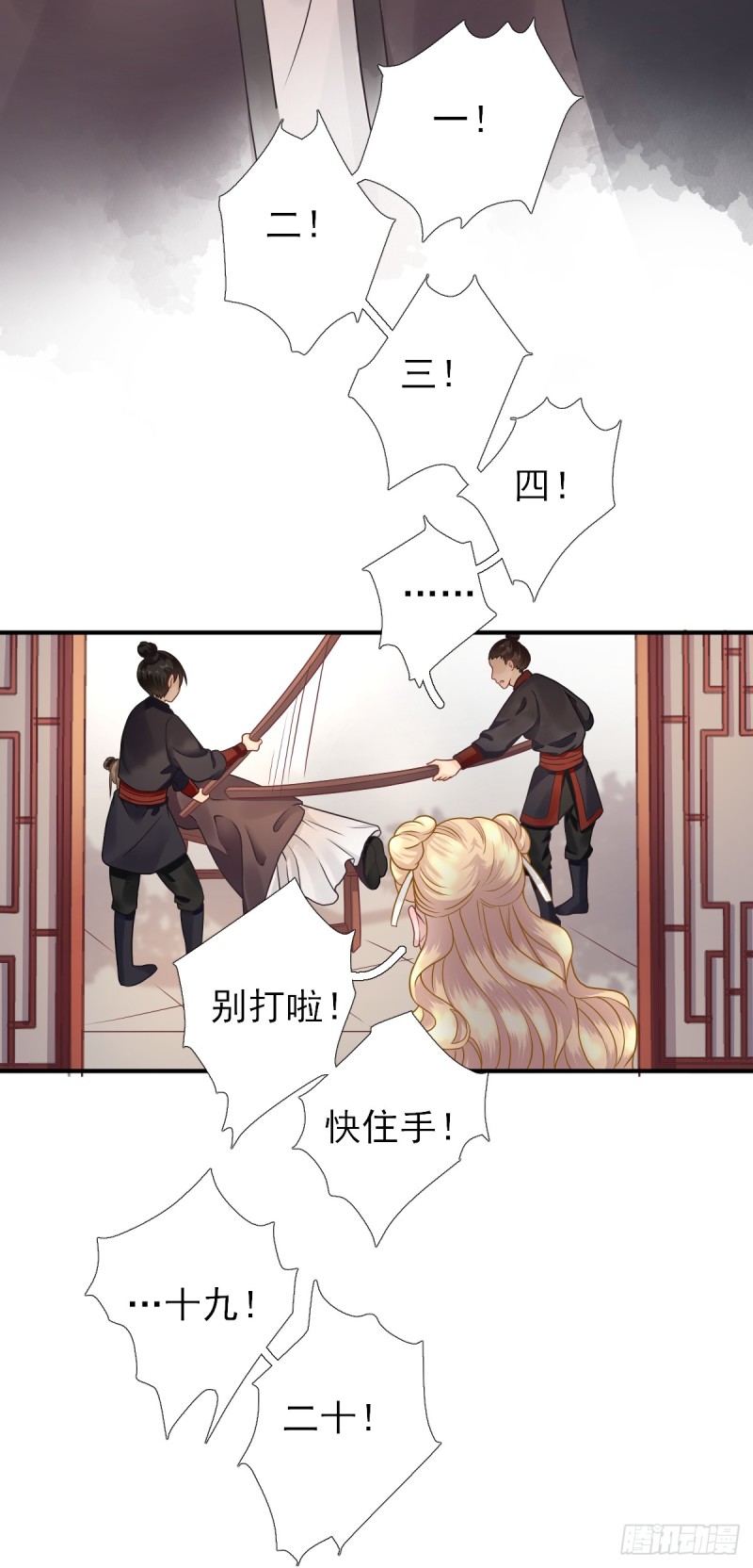 第79话  甘月入京-第83话