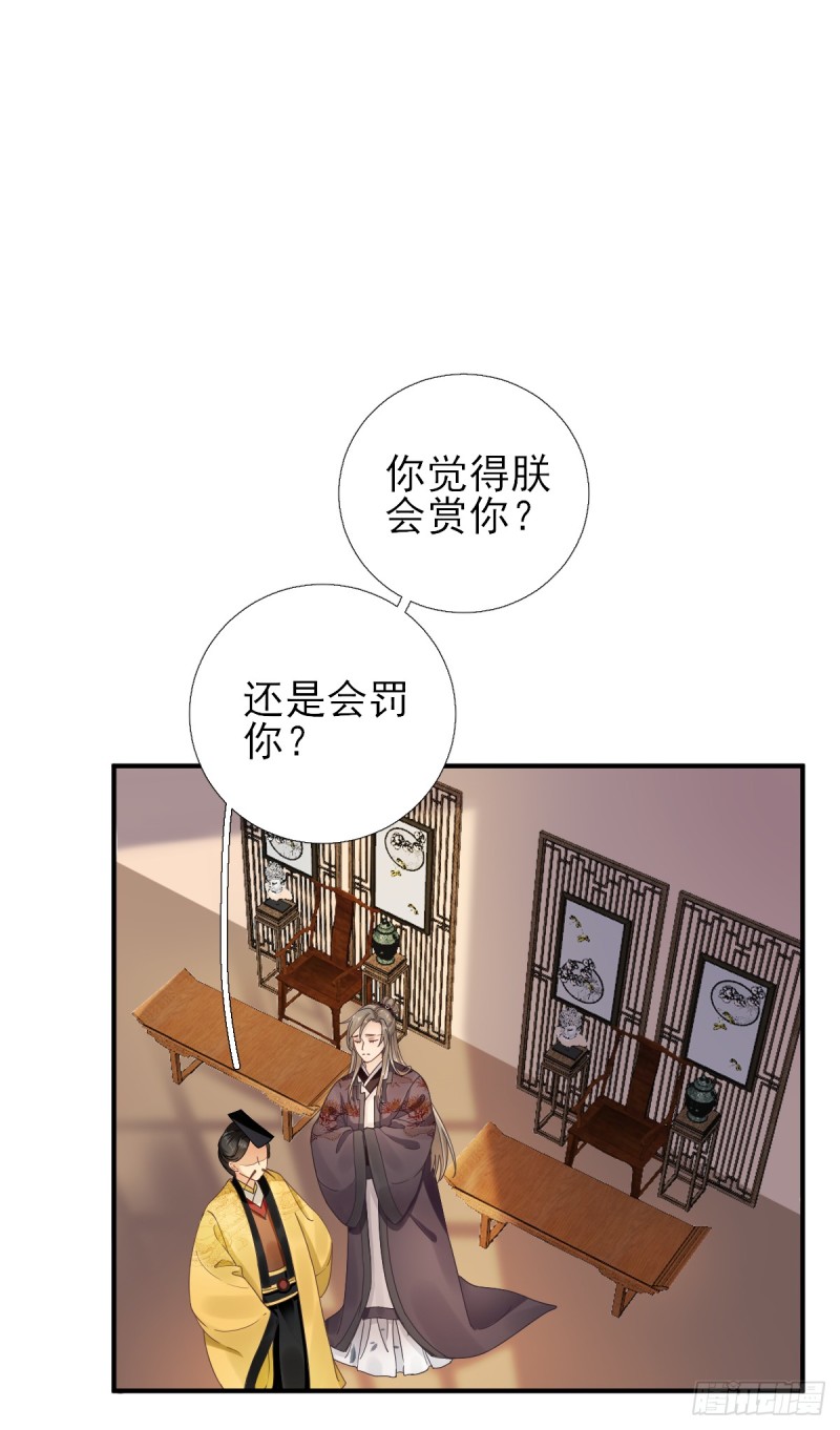 第79话  甘月入京-第83话