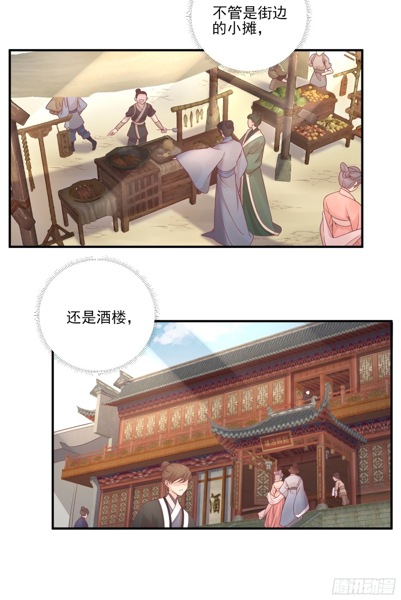 第79话  甘月入京-第83话