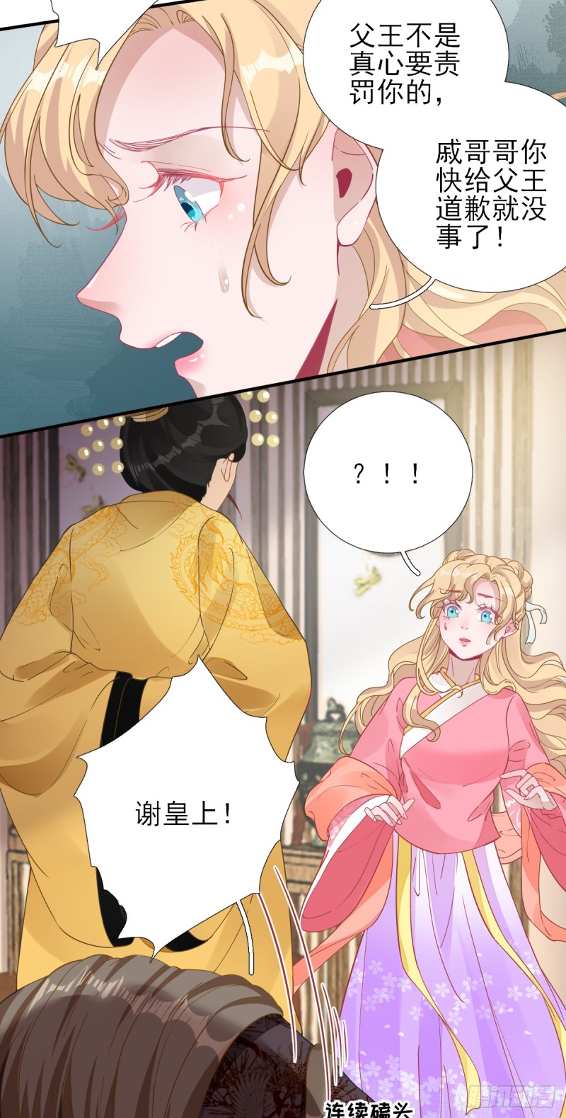 第79话  甘月入京-第83话