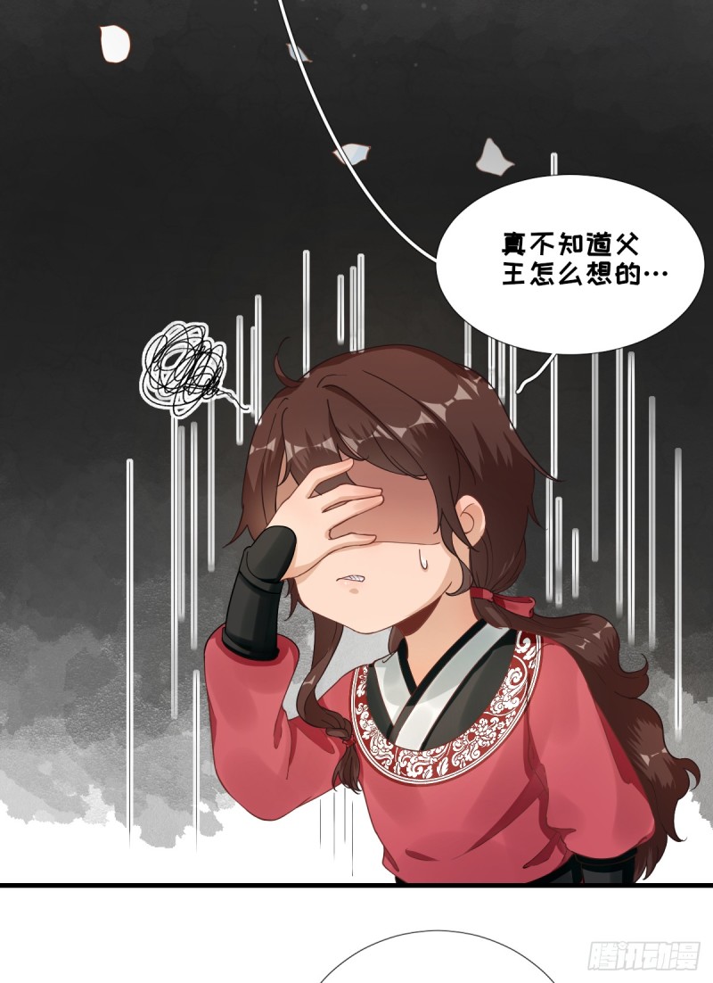 第81话  议事-第85话