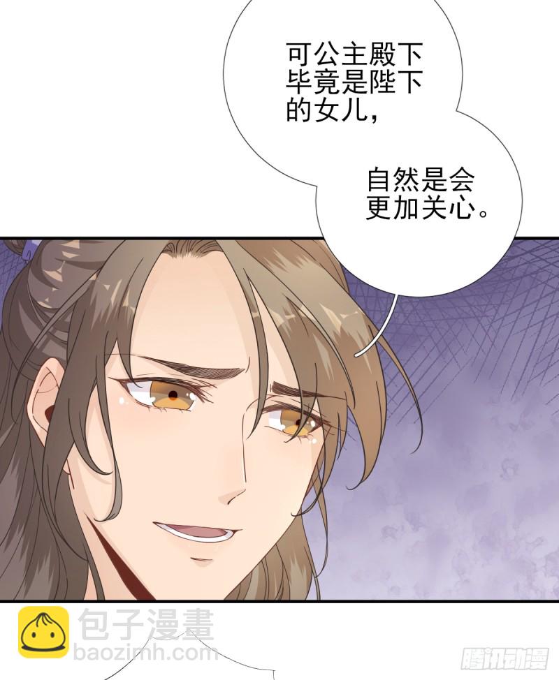 第81话  议事-第85话
