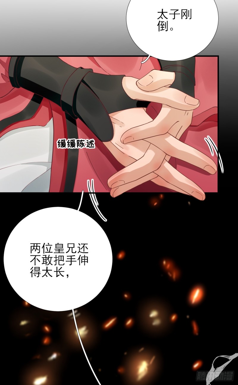 第81话  议事-第85话