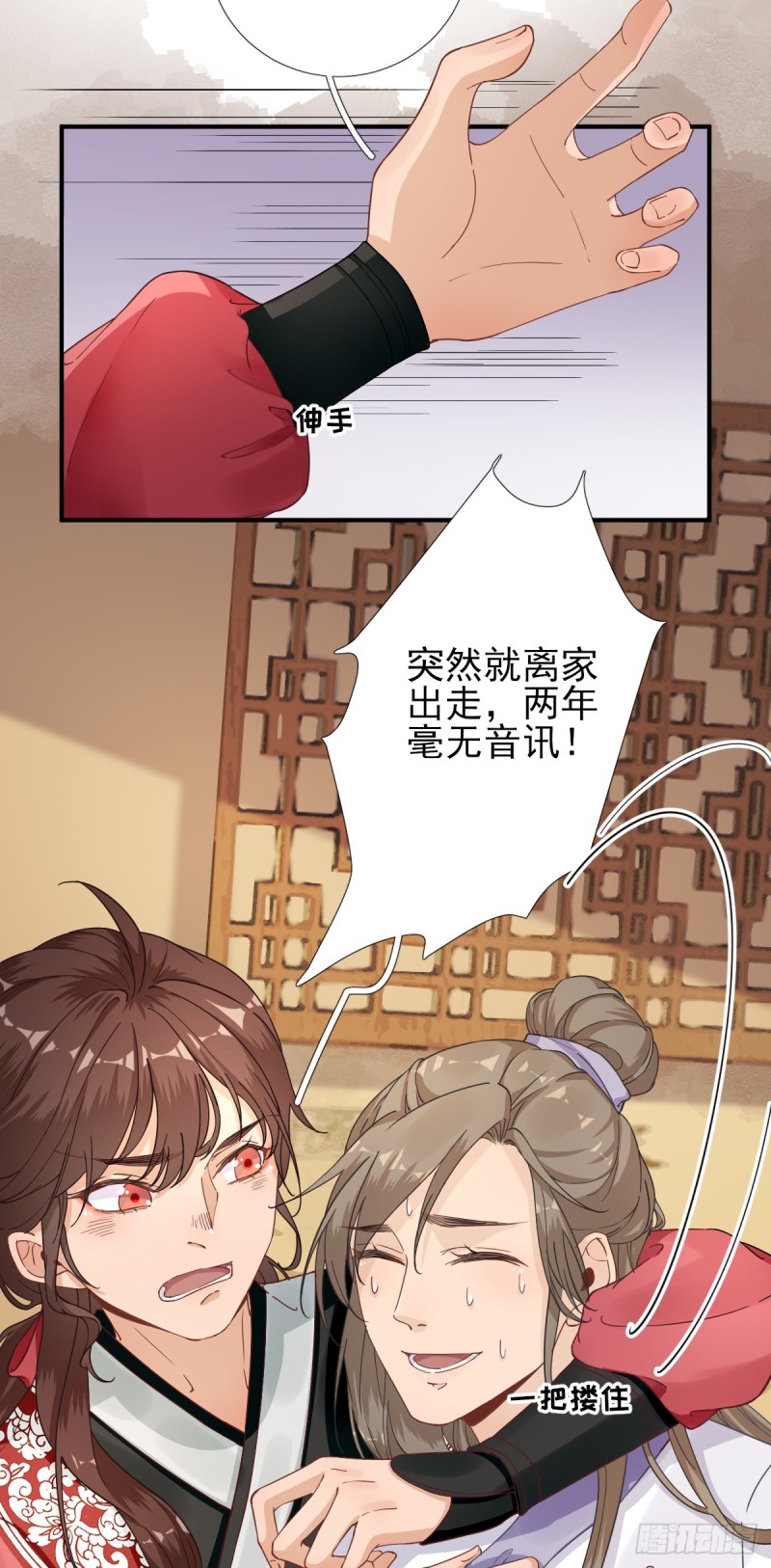 第81话  议事-第85话