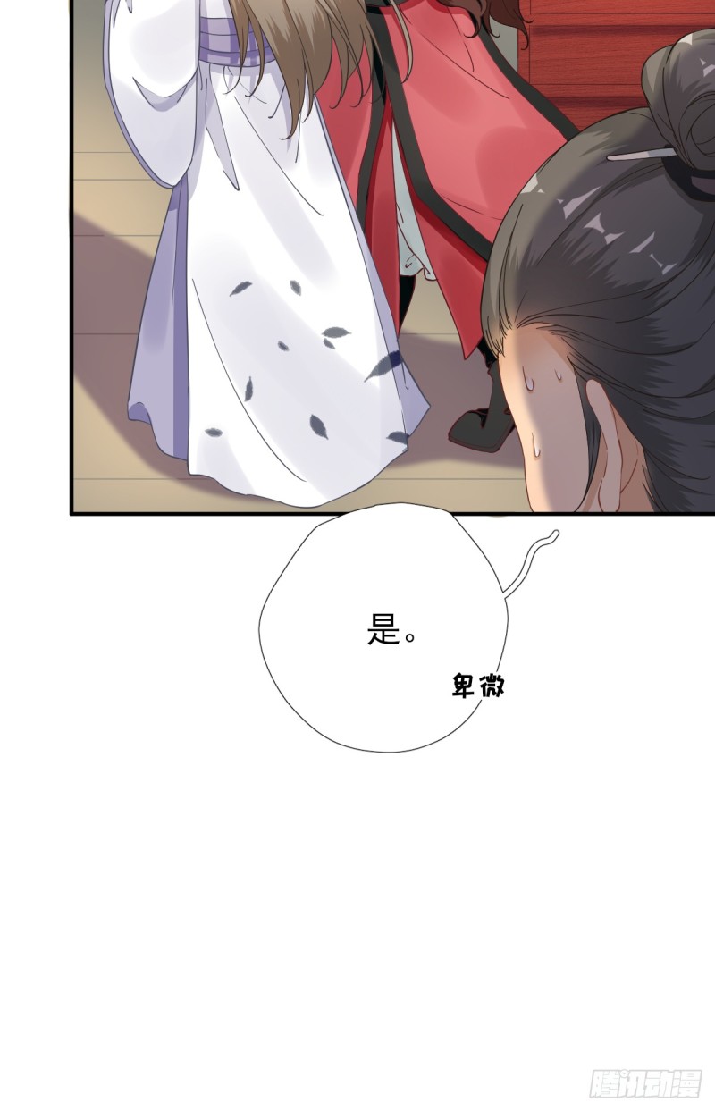 第81话  议事-第85话