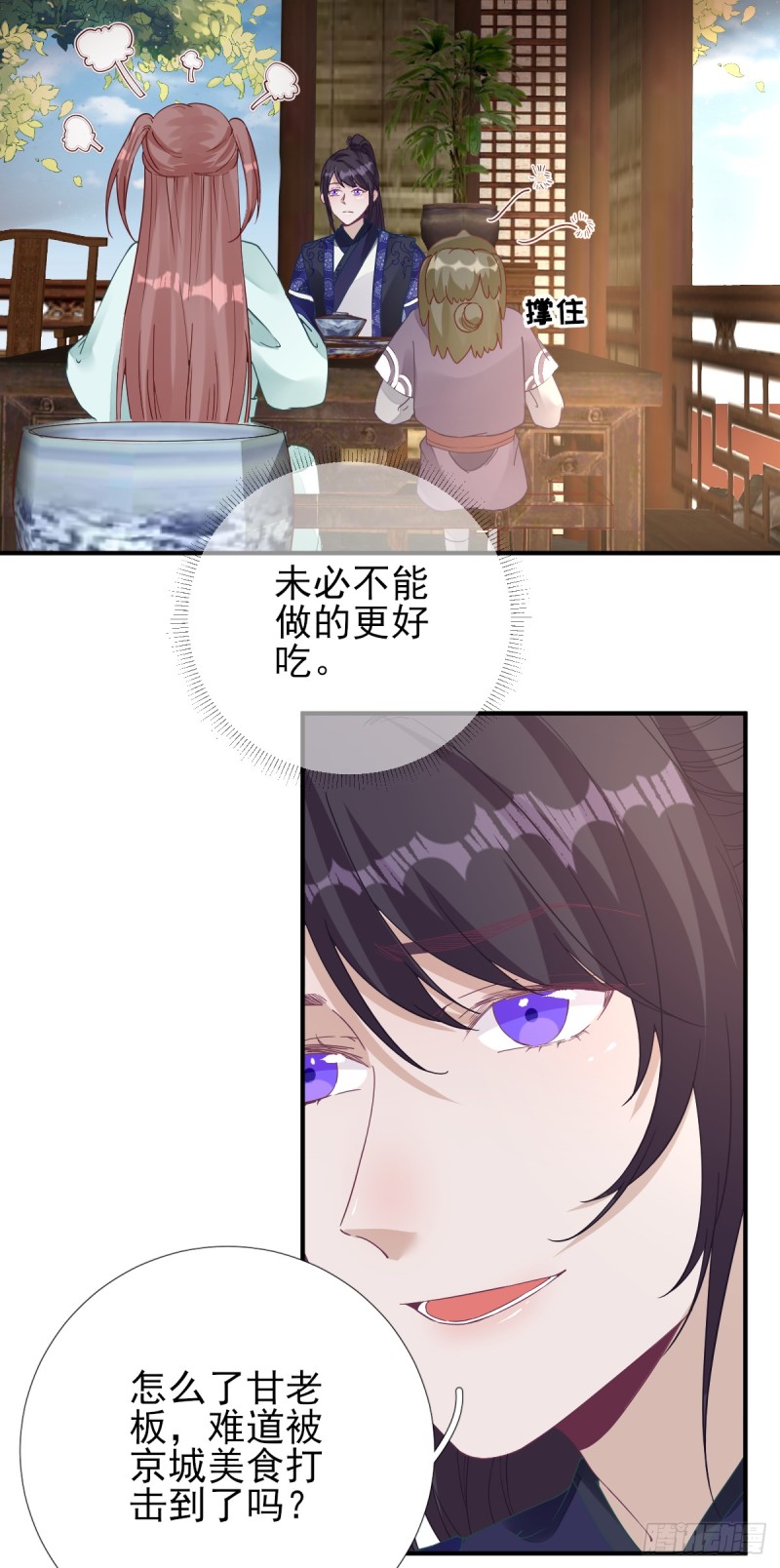 第83话  线索？！-第87话
