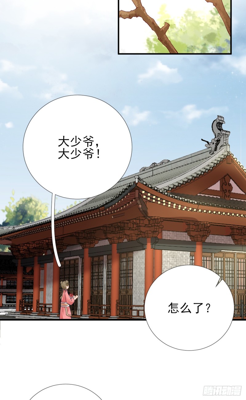 第83话  线索？！-第87话