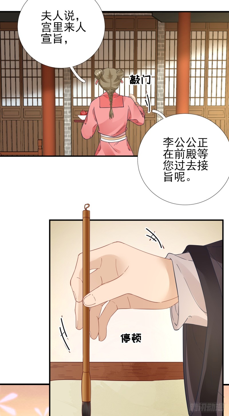 第83话  线索？！-第87话