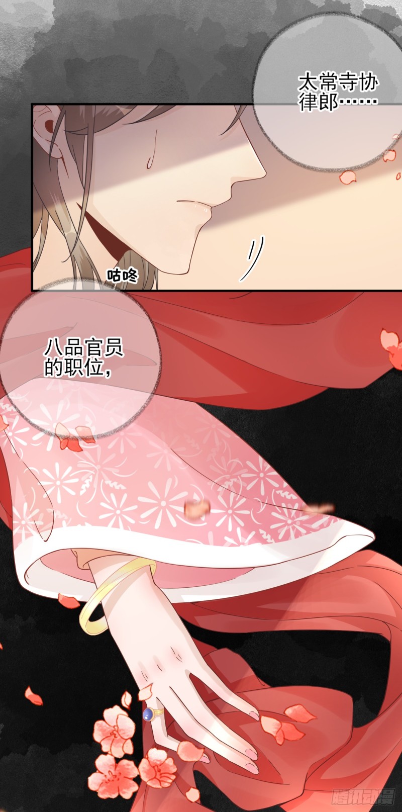 第83话  线索？！-第87话