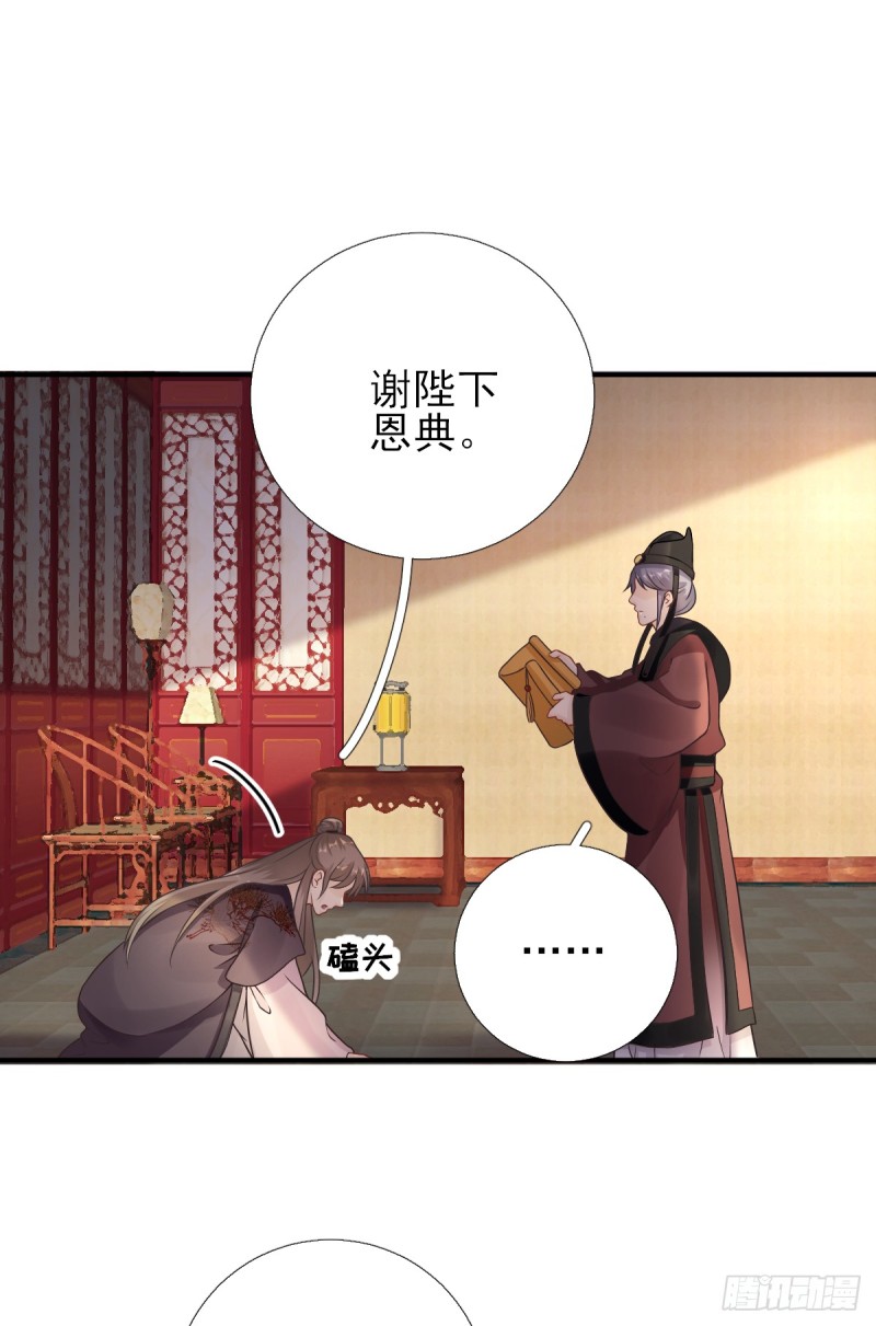 第83话  线索？！-第87话
