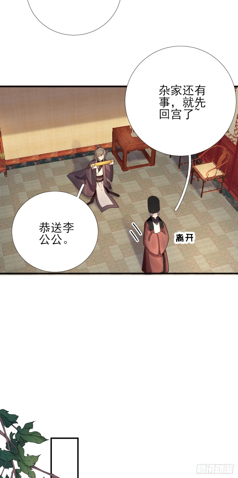 第83话  线索？！-第87话