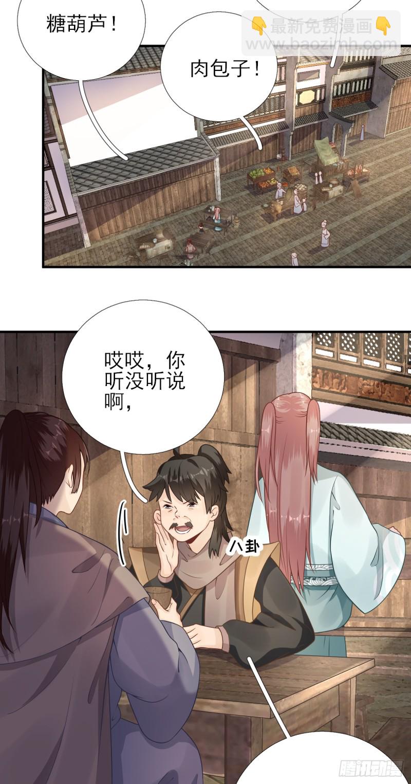 第83话  线索？！-第87话