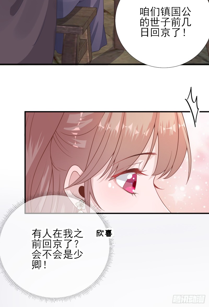 第83话  线索？！-第87话