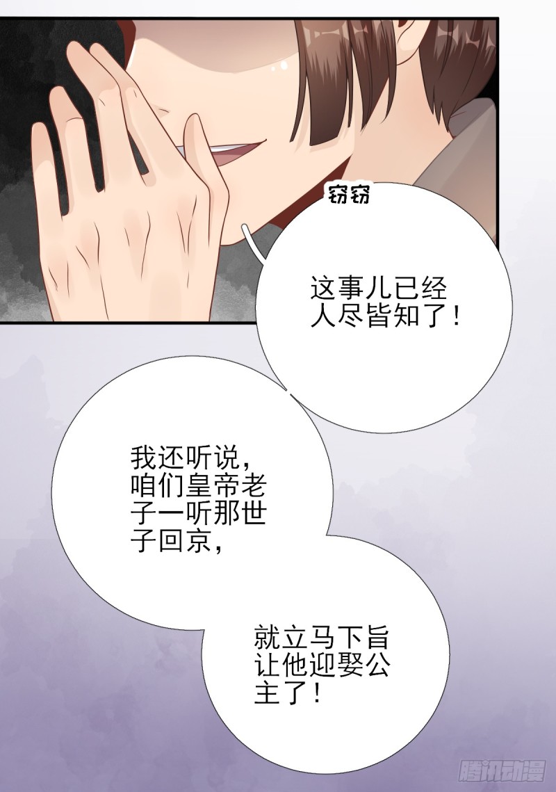 第83话  线索？！-第87话