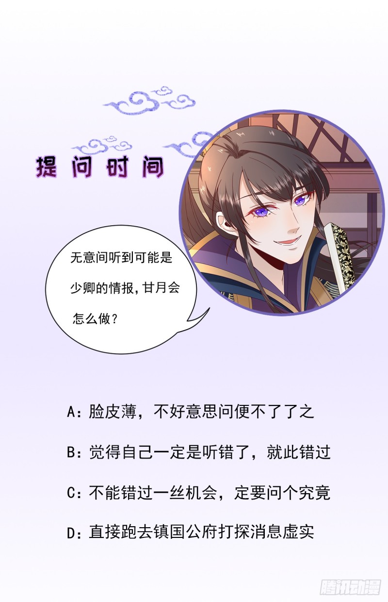 第83话  线索？！-第87话