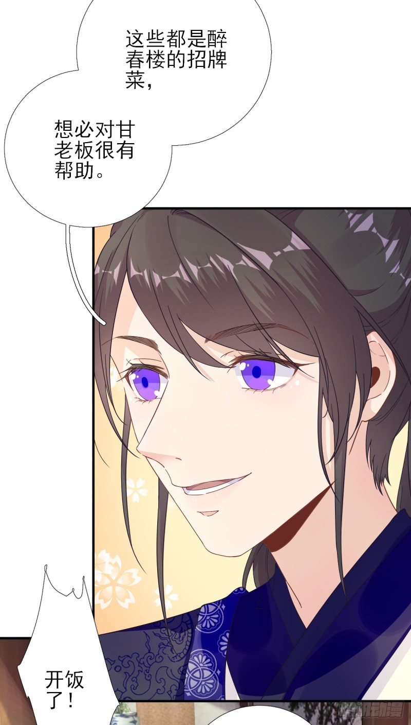 第83话  线索？！-第87话