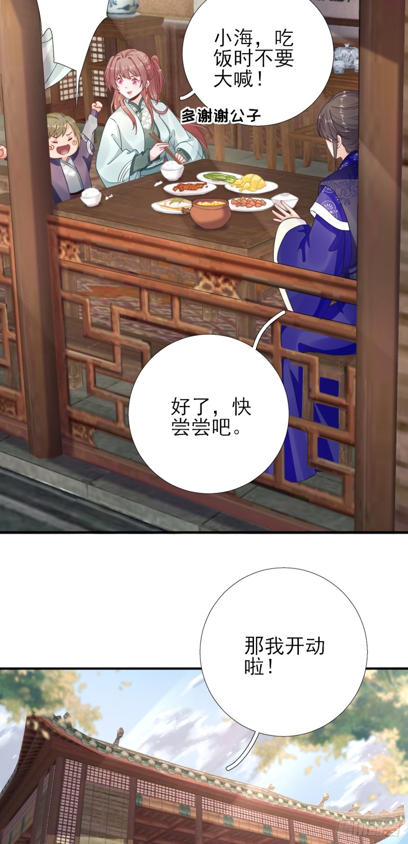 第83话  线索？！-第87话