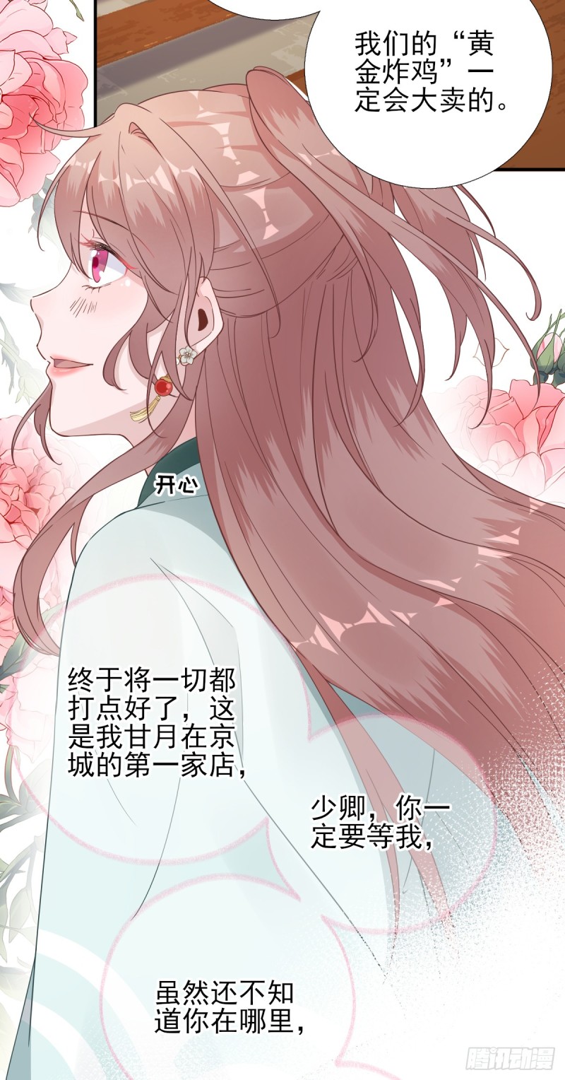 第85话  黄金炸鸡-第89话
