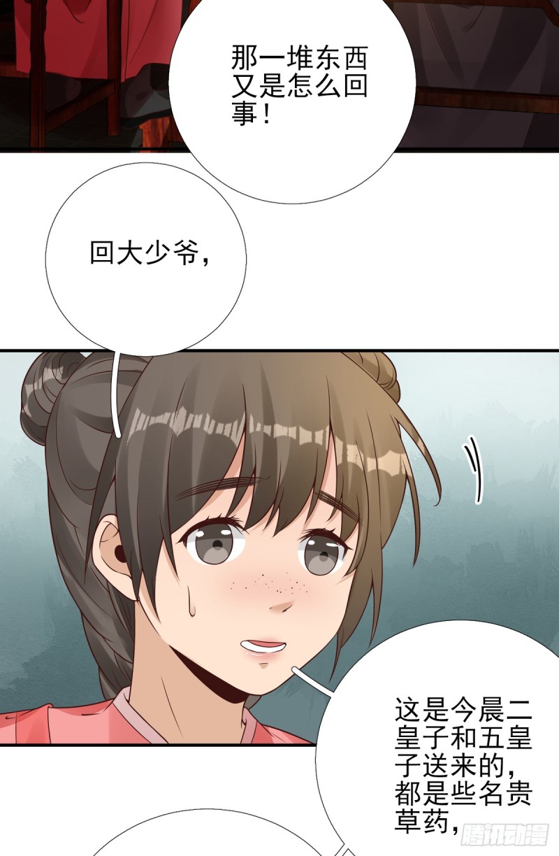 第85话  黄金炸鸡-第89话