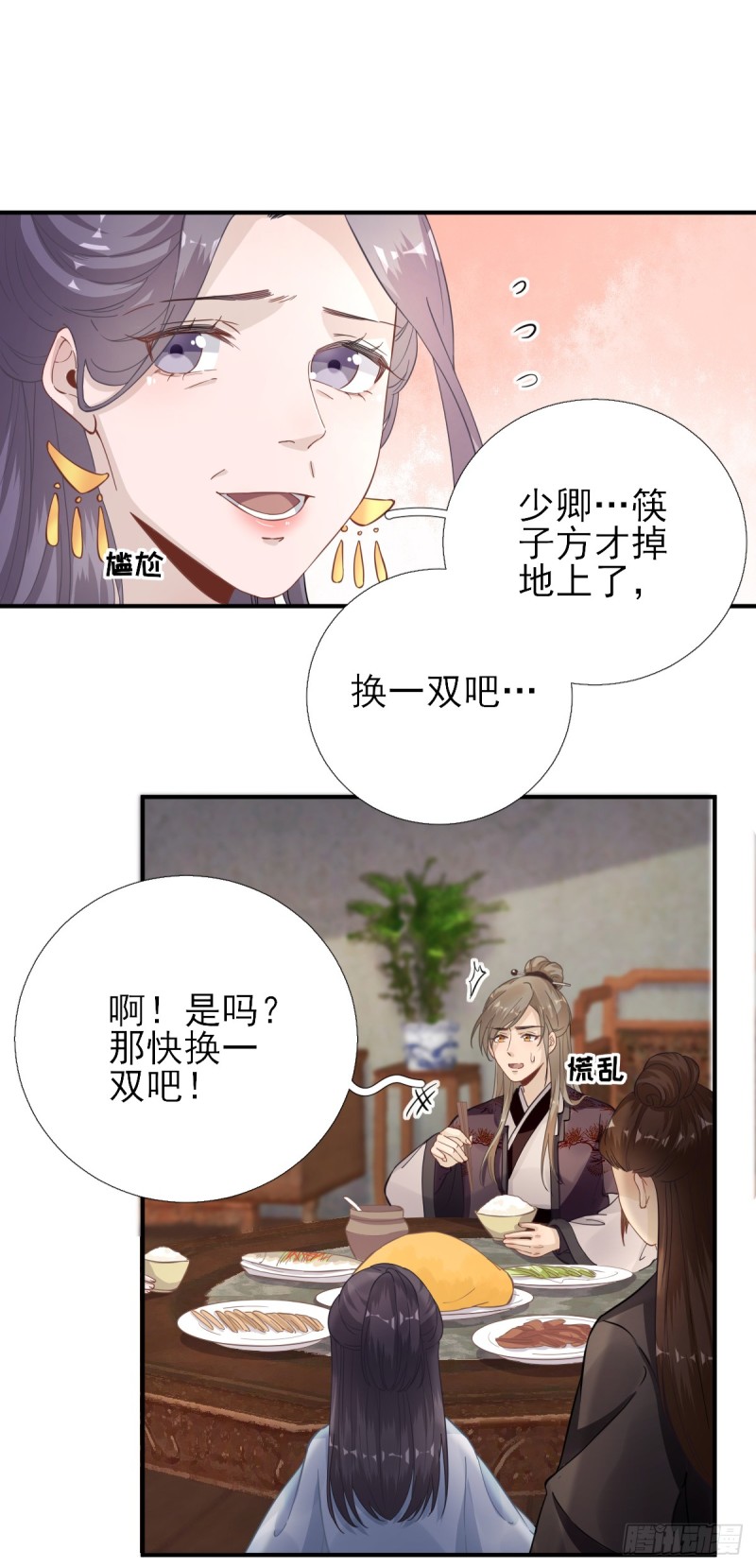 第87话  追问-第91话