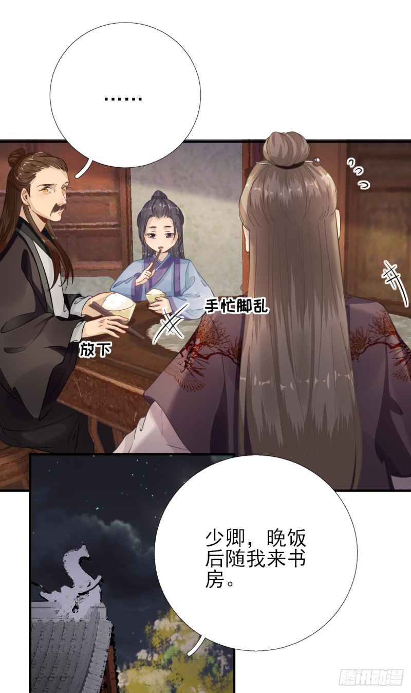 第87话  追问-第91话