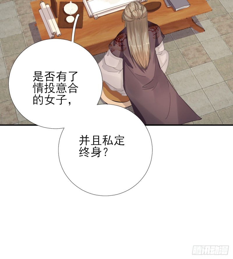 第87话  追问-第91话