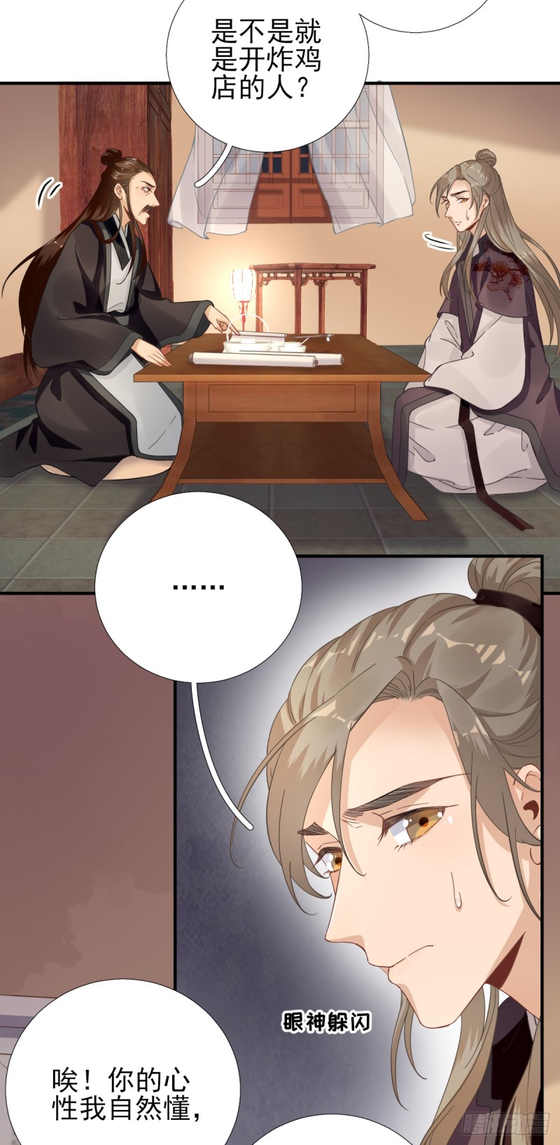 第87话  追问-第91话