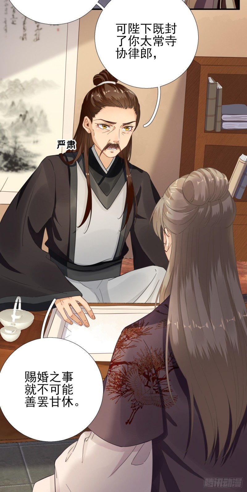 第87话  追问-第91话