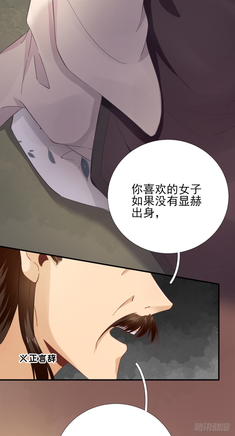 第87话  追问-第91话