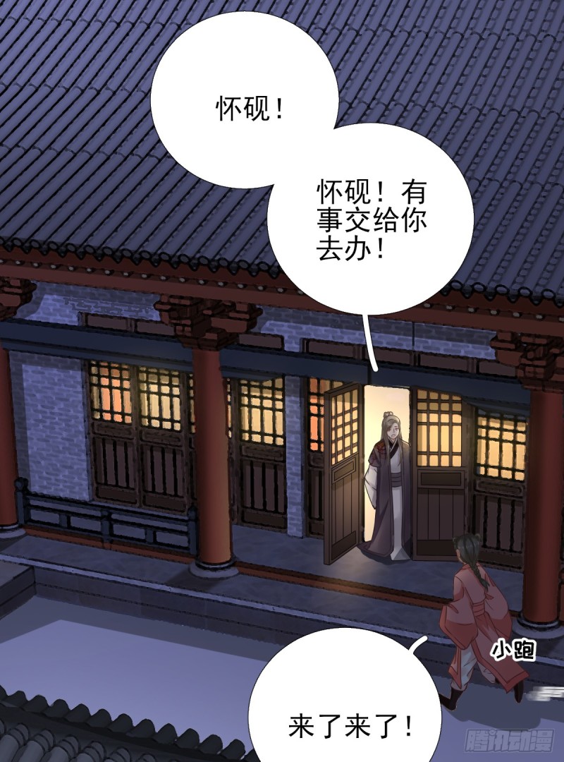 第87话  追问-第91话