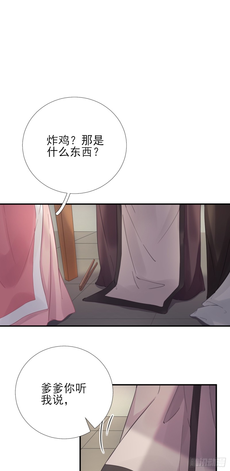 第87话  追问-第91话