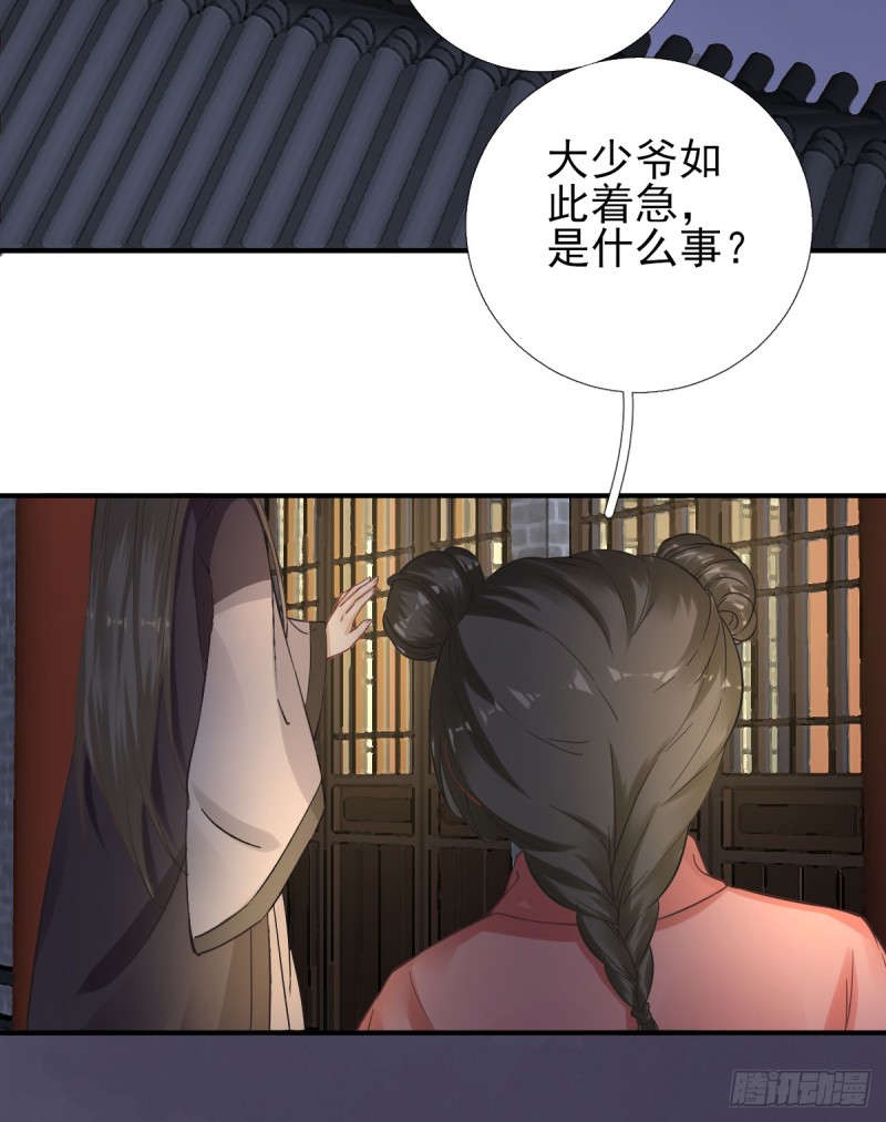第87话  追问-第91话