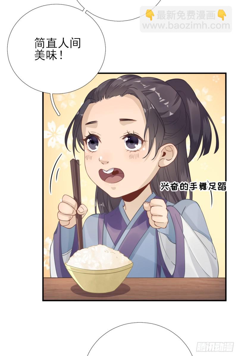 第87话  追问-第91话