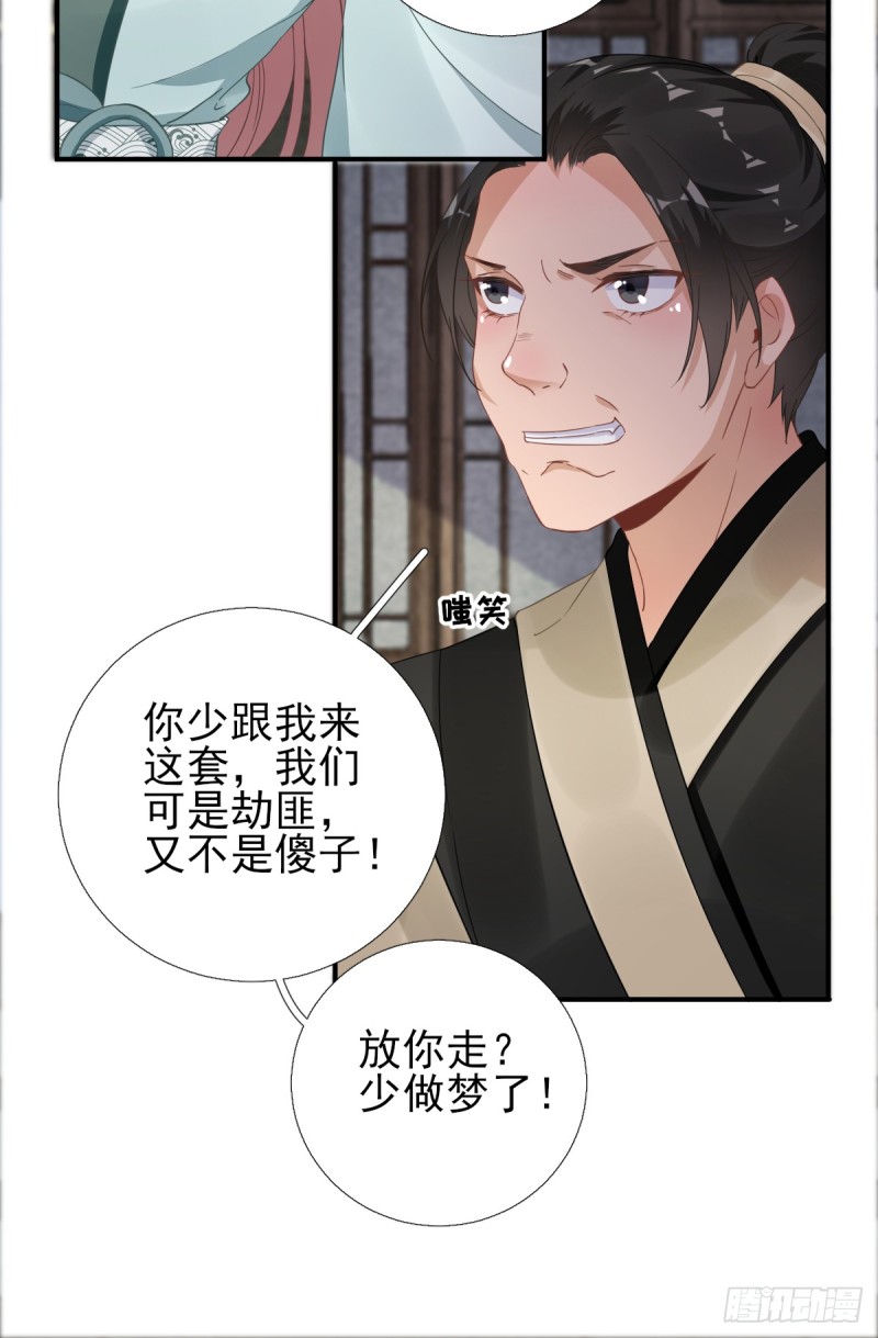 第89话 路遇歹徒？！-第93话