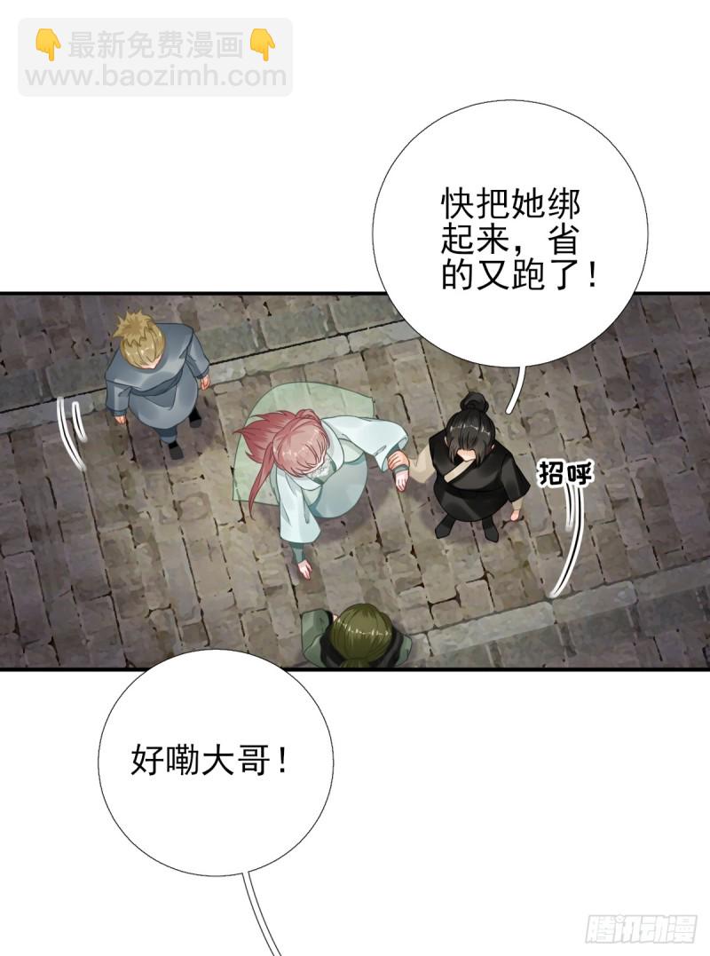 第89话 路遇歹徒？！-第93话