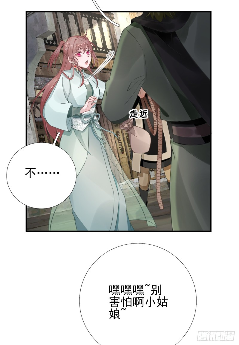 第89话 路遇歹徒？！-第93话