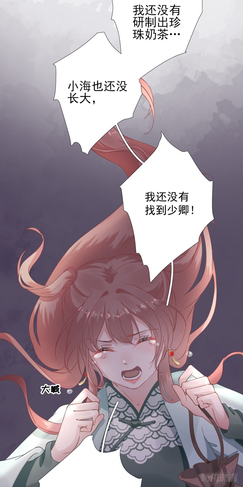 第89话 路遇歹徒？！-第93话