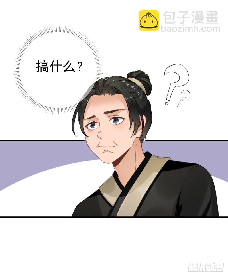 第89话 路遇歹徒？！-第93话