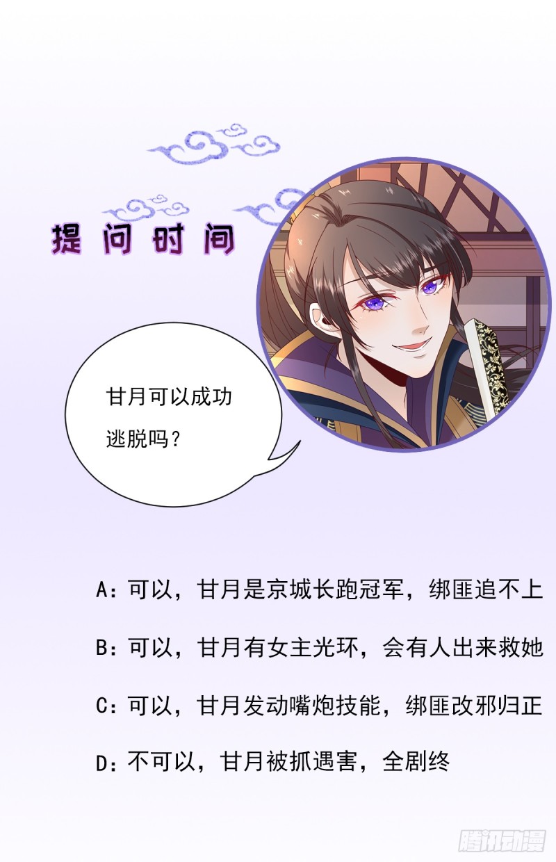 第89话 路遇歹徒？！-第93话